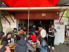 门面-张醪糟
