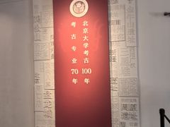 -北京大学赛克勒考古与艺术博物馆