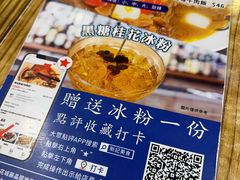 -新记美食(关闸店)