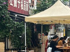 -左撇子私房面