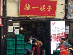 门面-拈一筷子·宜宾江湖菜(十一街店)