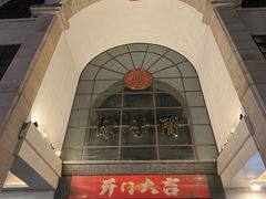 -陈李济中药博物馆