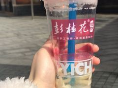 -彭桂花凉虾(致祥路店)