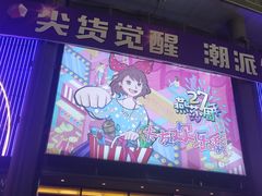 -燕莎友谊商城(亮马桥店)