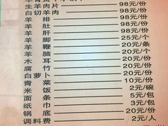 菜单-阿婆东山羊肉店(鸿港海鲜批发市场店)