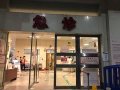 -广州市红十字会医院(总院)