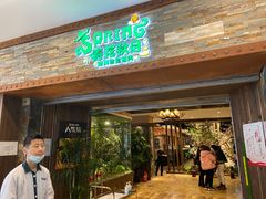 门面-春花秋月南美海鲜烤肉自助(中央大道店)