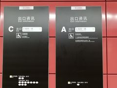 -飞翔公园(地铁站)