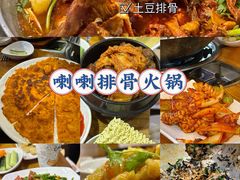 -喇喇排骨火锅·传统韩式脊骨汤(望京西园总店)