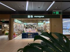-墨格(浦东嘉里城店)