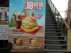 -麦当劳(永泰得来速店)