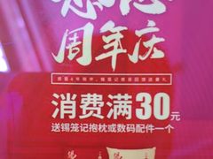 -锡笼记·无锡小笼(新明路店)