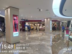 -杭州西湖银泰百货