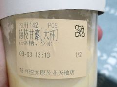 -茶百道(太原茂业天地店)