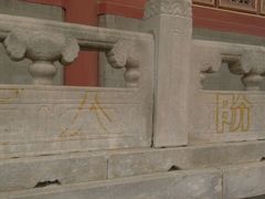 android_upload_pic-历代帝王庙博物馆