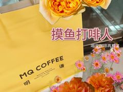 -明谦·Coffee&Cocktail Bar(美您公园店)