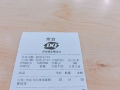 -DQ·蛋糕·冰淇淋(徐东销品茂店)