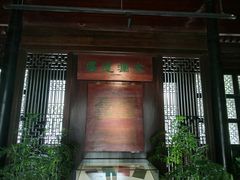 -浙江省博物馆(孤山馆区)