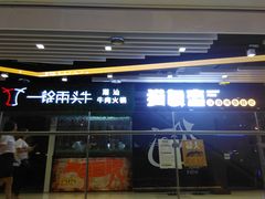 -恒力博纳广场