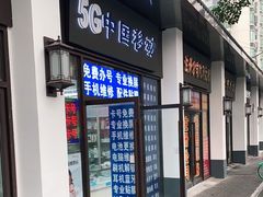 -中国移动