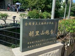 -胡里山炮台