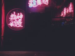-龍鳳街