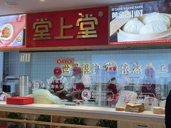 -堂上堂(益民街店)
