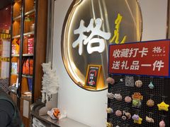-格日勒阿妈蒙古厨房(新华广场店)
