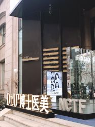 -Dr.U博士医疗美容医院
