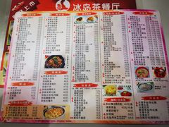 -冰岛茶餐厅(人民路店)