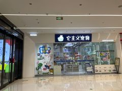 -万达广场(梁溪店)