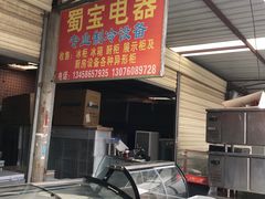 -亮佳鸿华二手市场