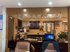 -湘中缘·湖南菜(娄底驻京办店)