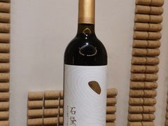 -源石酒庄