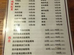 菜单-凤中皇清远鸡村(凤城店)
