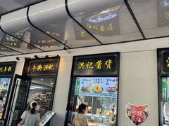 -牛街洪记小吃店(牛街店)