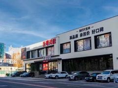 -连鹭海鲜·海肠捞饭·海胆饭(星海店)