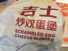 吉士炒双蛋堡-麦当劳(南京五龙店)