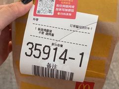 -麦当劳(深圳北站高铁店)