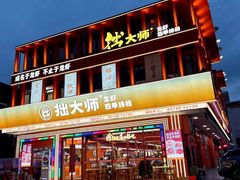 -拙大师·龙虾四季排档·夜宵至凌晨4点(唯亭店)