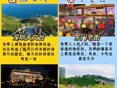 -大梅沙海滨公园