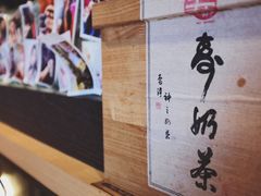 -寿奶茶·鲜奶与茶(合生汇购物中心店)