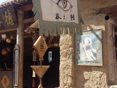 -镇北堡西部影城