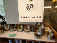 自助调料区-小螺大作·螺蛳粉火锅(林和西店)