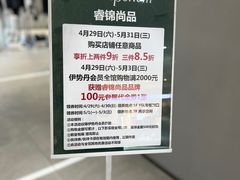 -伊势丹(现代城店)