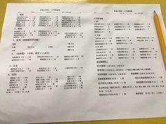 菜单-做了不起的80后