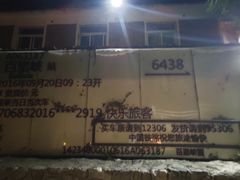 -百里峡七彩艺术小镇