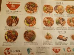 菜单-晶华冠军牛肉面坊