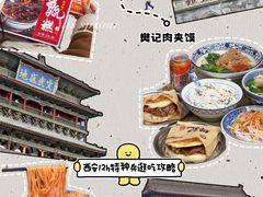 -樊记腊汁肉(竹笆市总店)