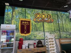 -潮粥荟·潮汕砂锅粥(槐房万达店)